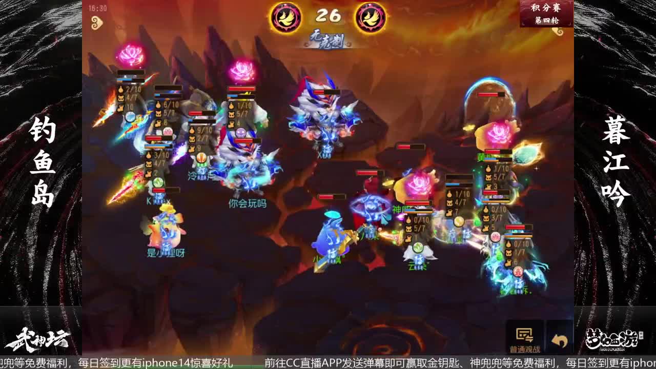 81届武神坛天极战神组 第1段