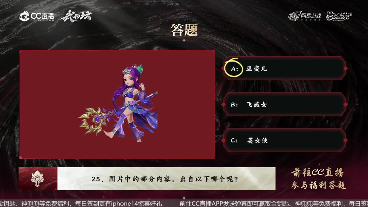 81届武神坛天极战神组 第2段