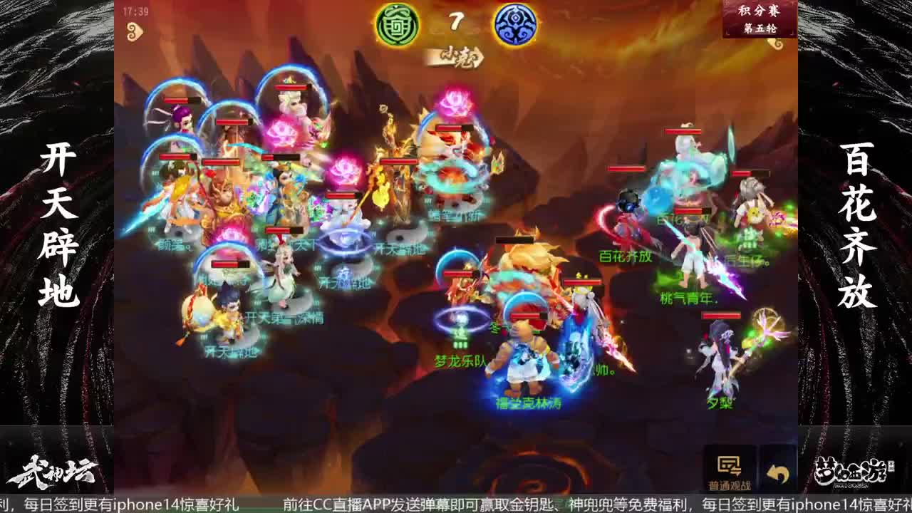 81届武神坛天极战神组 第3段