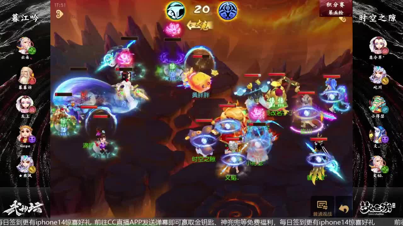 81届武神坛天极战神组 第4段