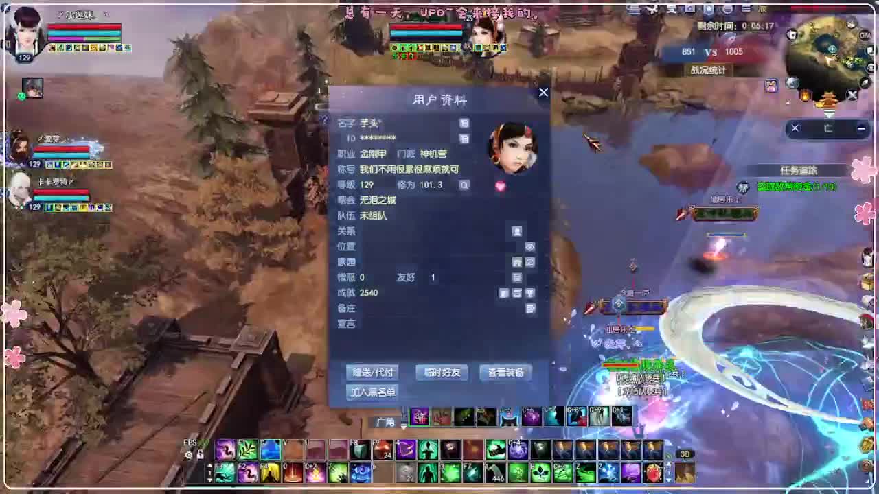 UFO 第3段
