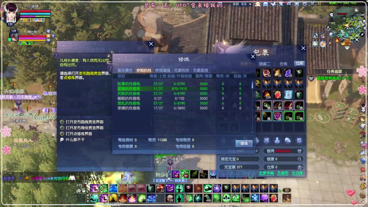 UFO 第6段