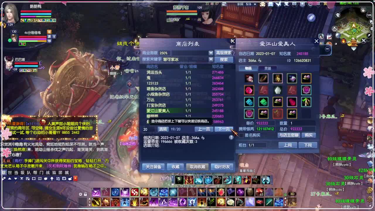 UFO 第10段
