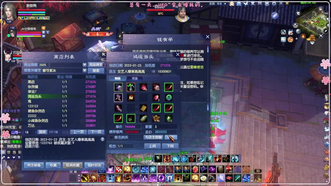 UFO 第11段