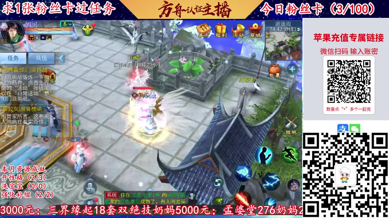接强化补缀洗宝宝开性格 第2段