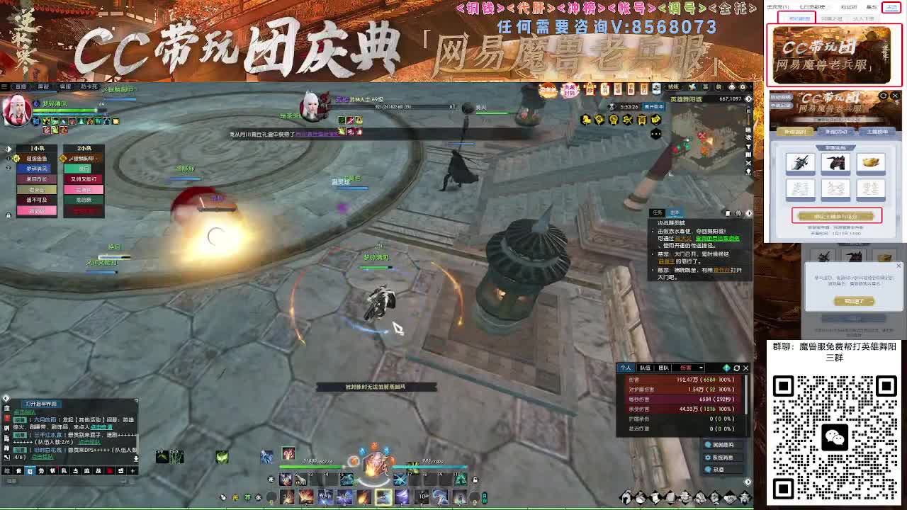 魔兽服帮打英雄舞阳城 第1段