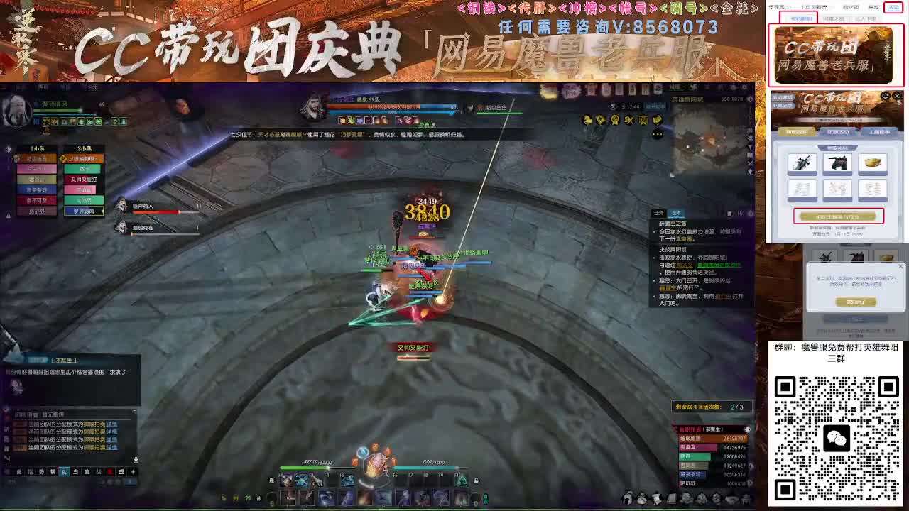 魔兽服帮打英雄舞阳城 第2段