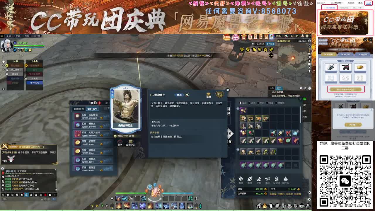 魔兽服帮打英雄舞阳城 第3段