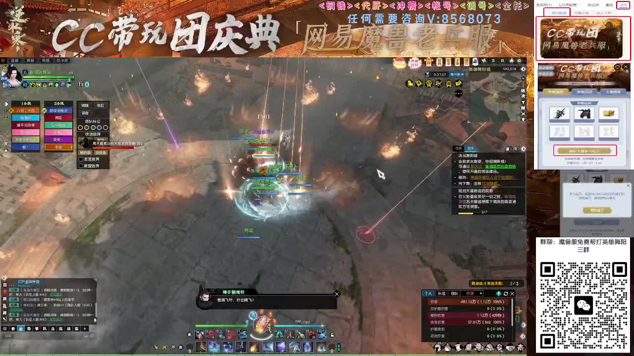 魔兽服帮打英雄舞阳城 第5段
