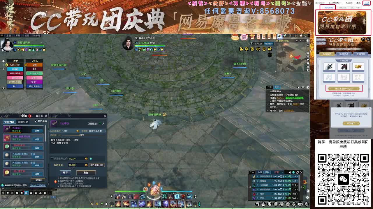 魔兽服帮打英雄舞阳城 第6段