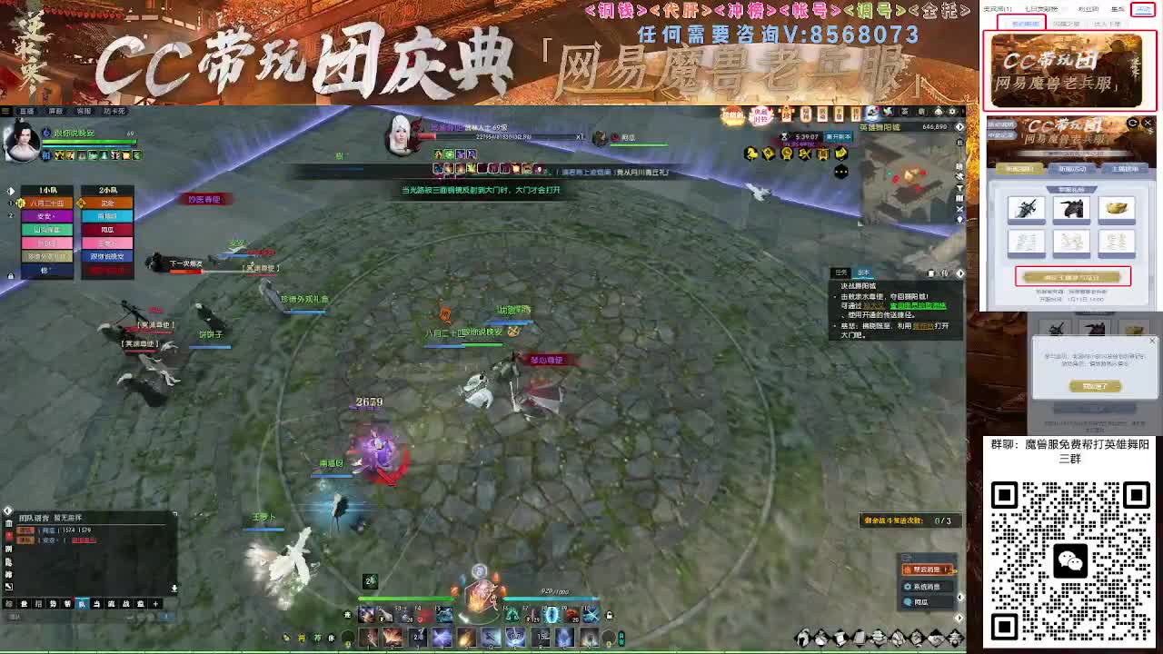 魔兽服帮打英雄舞阳城 第7段