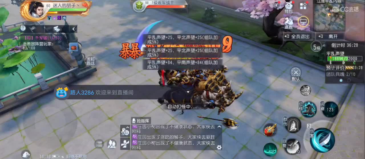 欢迎来到直播间【祝大家快乐】 第1段