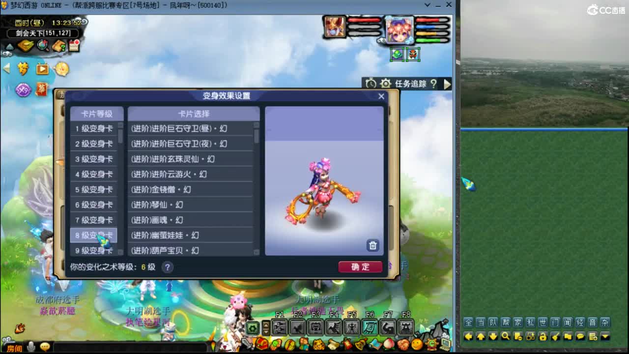 【剑会】与阿芙老板连麦第一视角 第1段