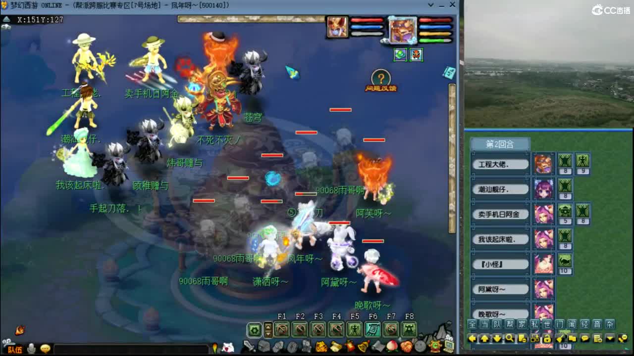 【剑会】与阿芙老板连麦第一视角 第3段