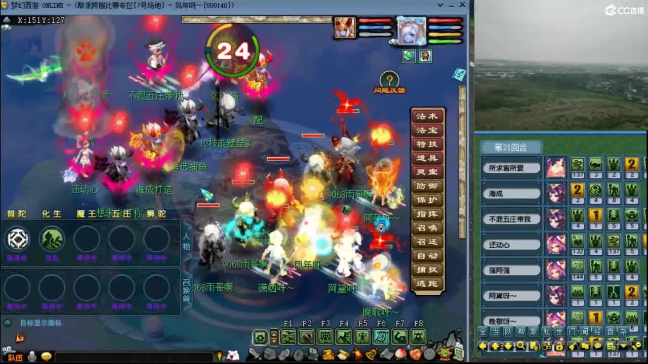 【剑会】与阿芙老板连麦第一视角 第6段