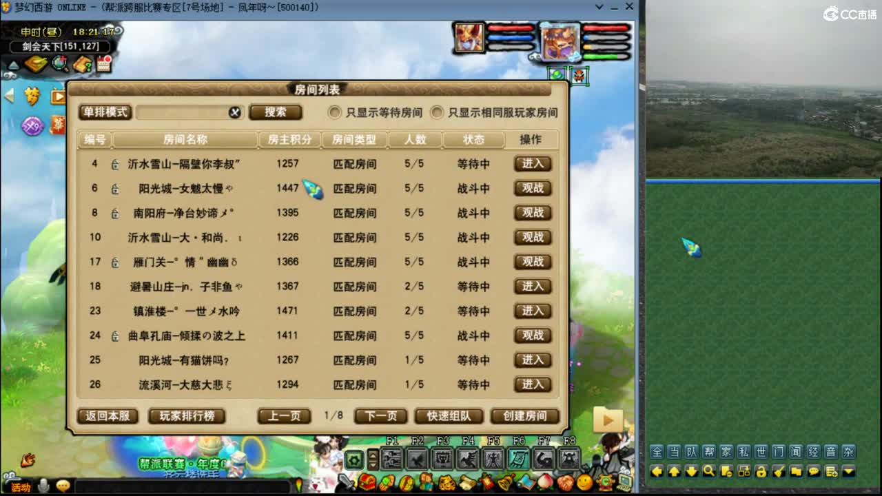 【剑会】与阿芙老板连麦第一视角 第11段