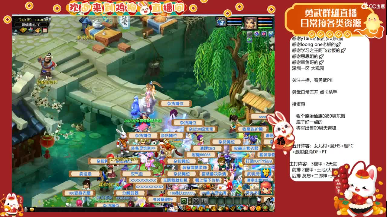 勇武剑会！ 第1段