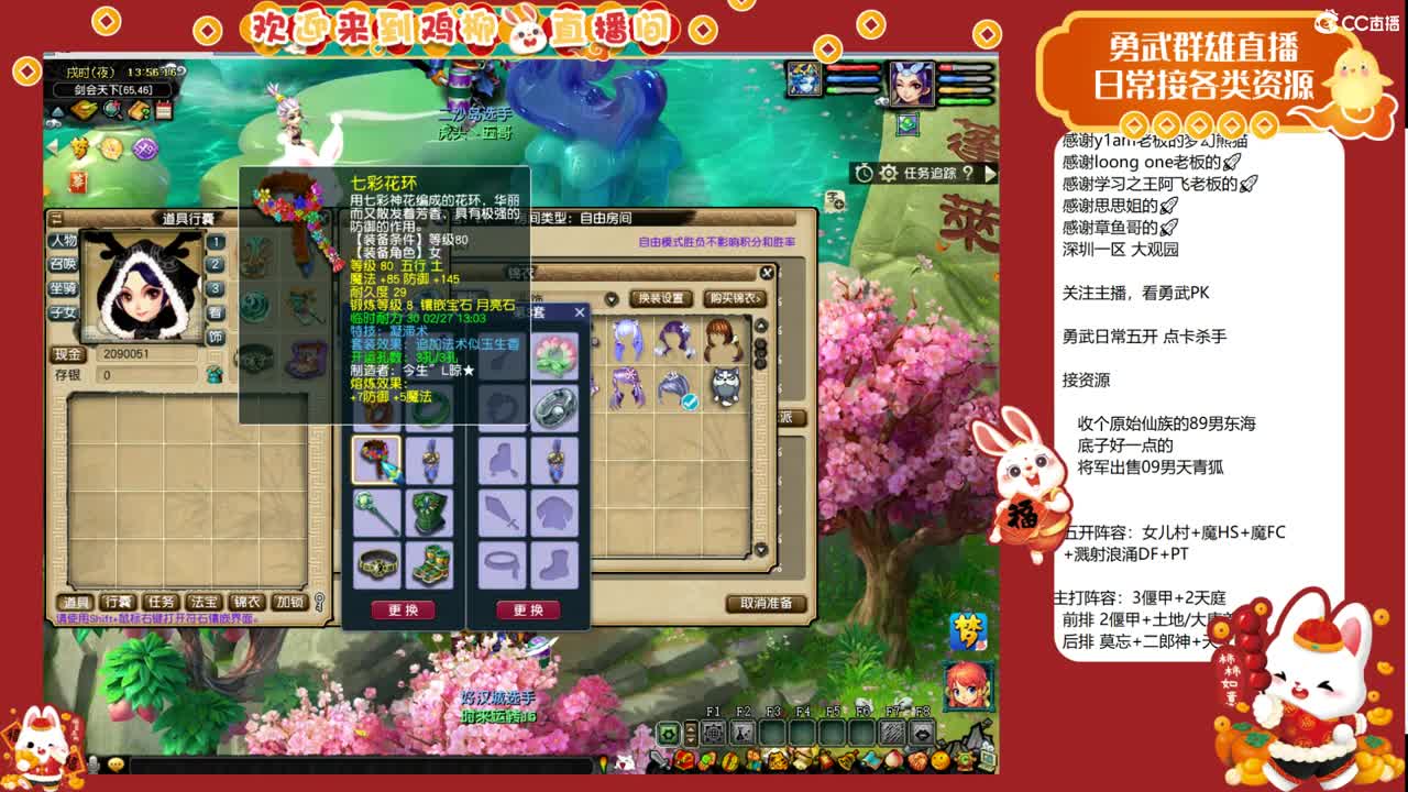 勇武剑会！ 第2段