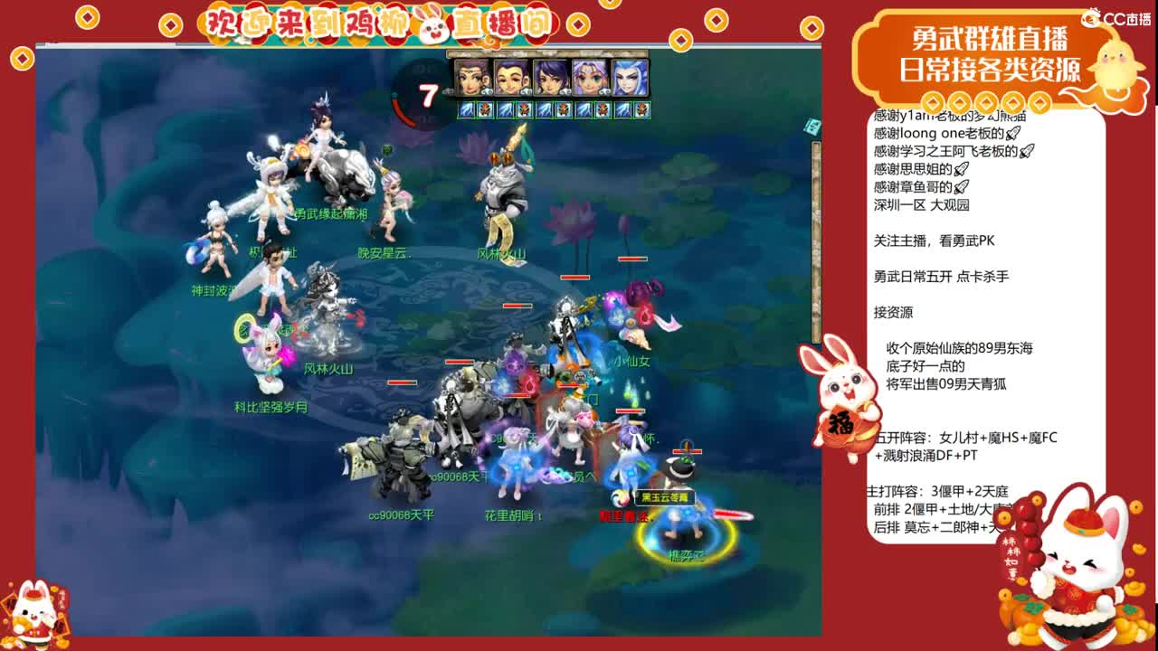 勇武剑会！ 第3段