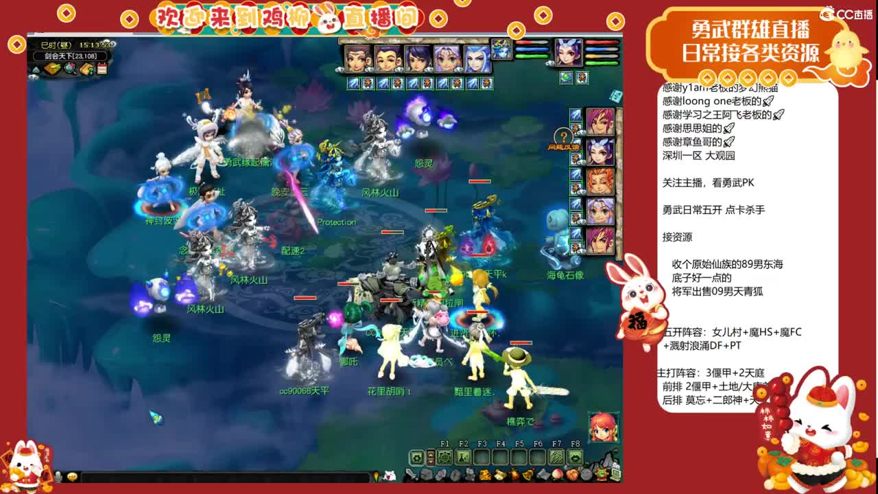 勇武剑会！ 第4段