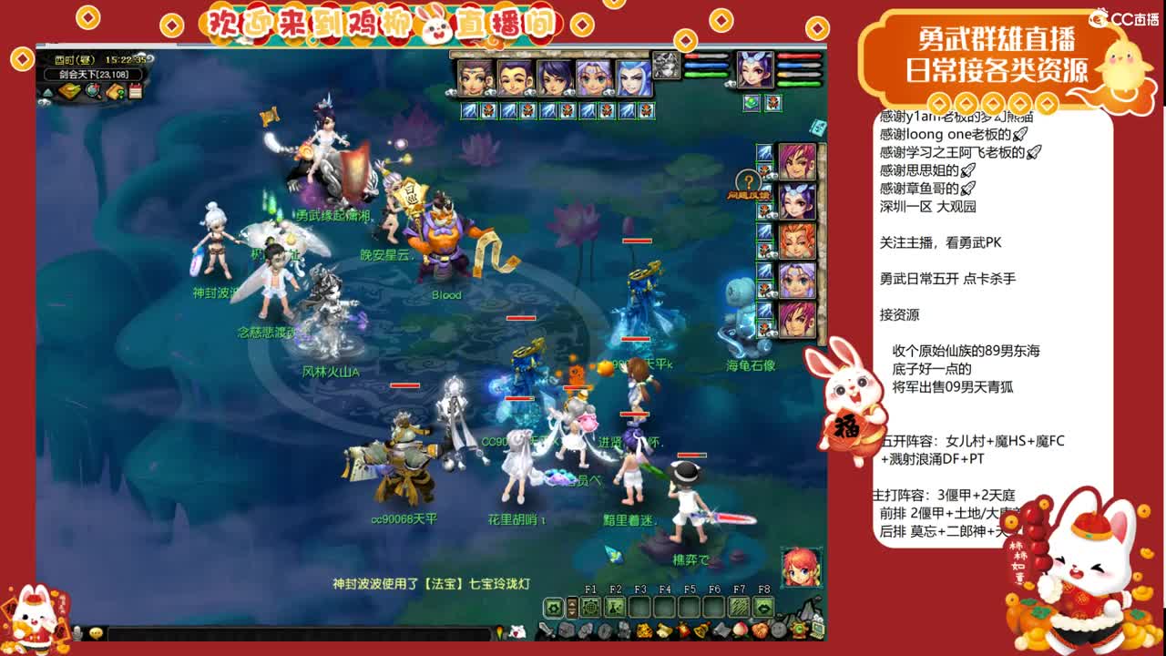 勇武剑会！ 第5段