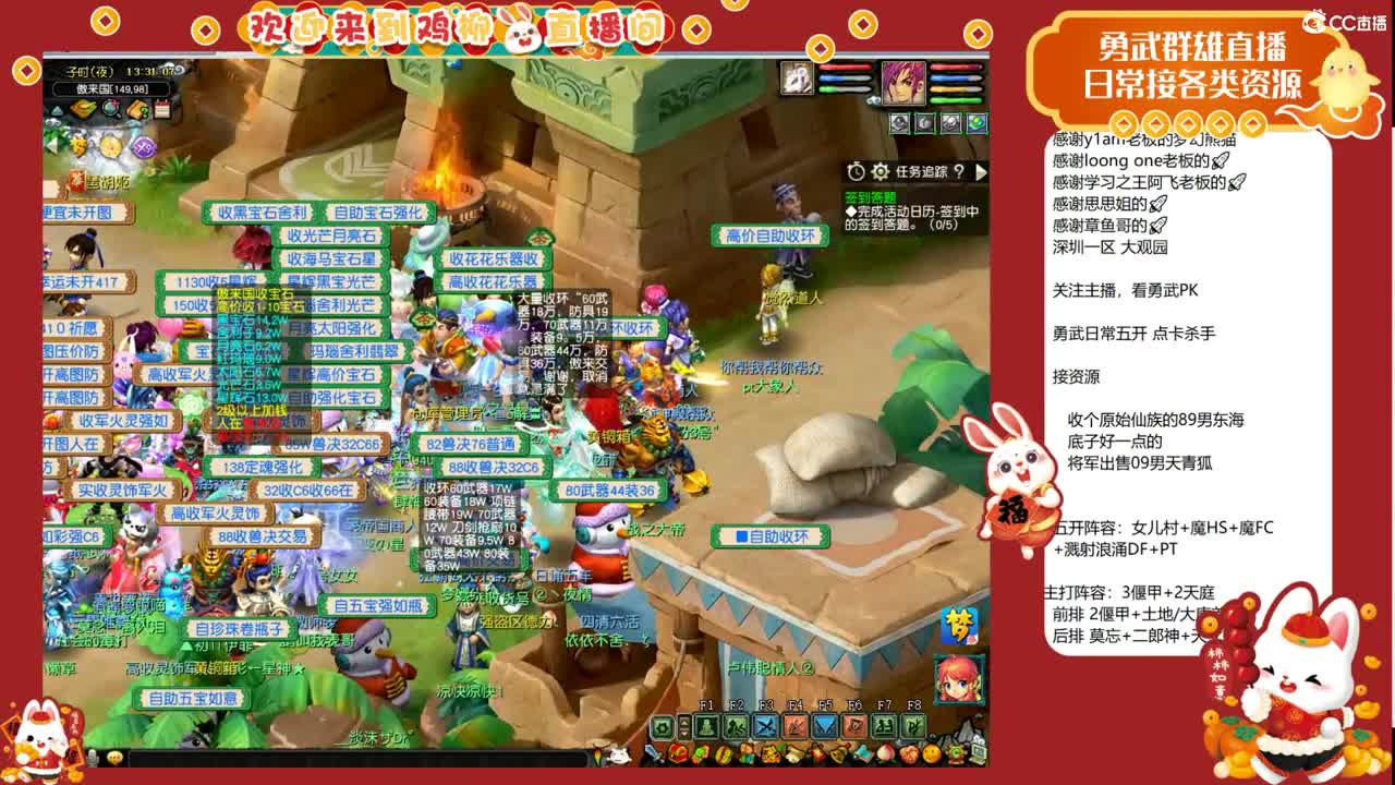 《指挥PK必修》，勇武剑会第一视角！ 第1段