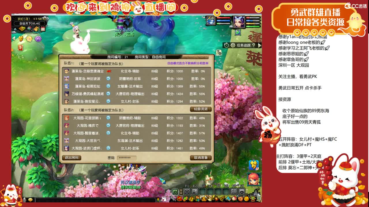 《指挥PK必修》，勇武剑会第一视角！ 第2段