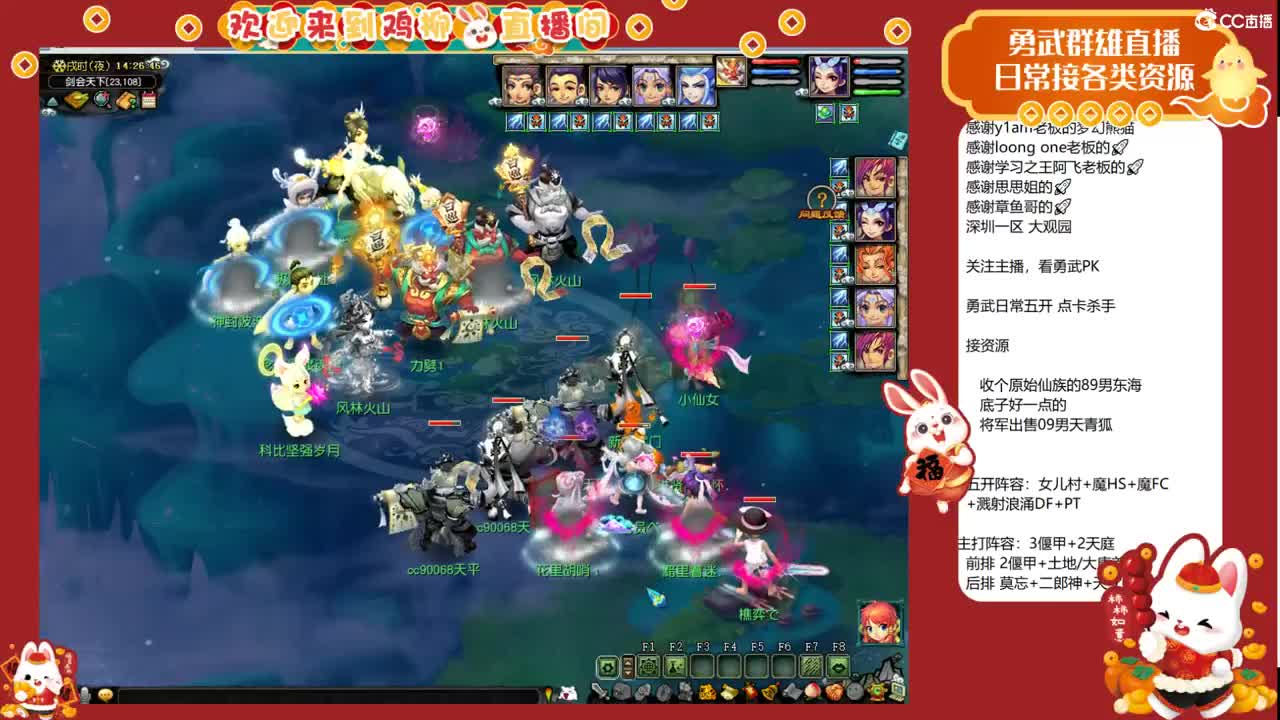 《指挥PK必修》，勇武剑会第一视角！ 第3段