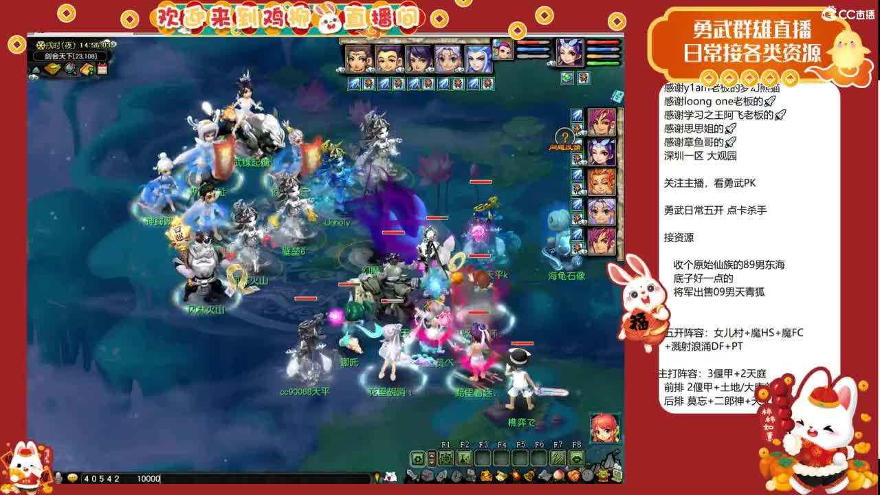 《指挥PK必修》，勇武剑会第一视角！ 第4段