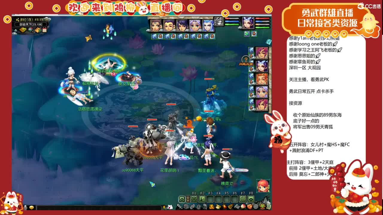 《指挥PK必修》，勇武剑会第一视角！ 第5段