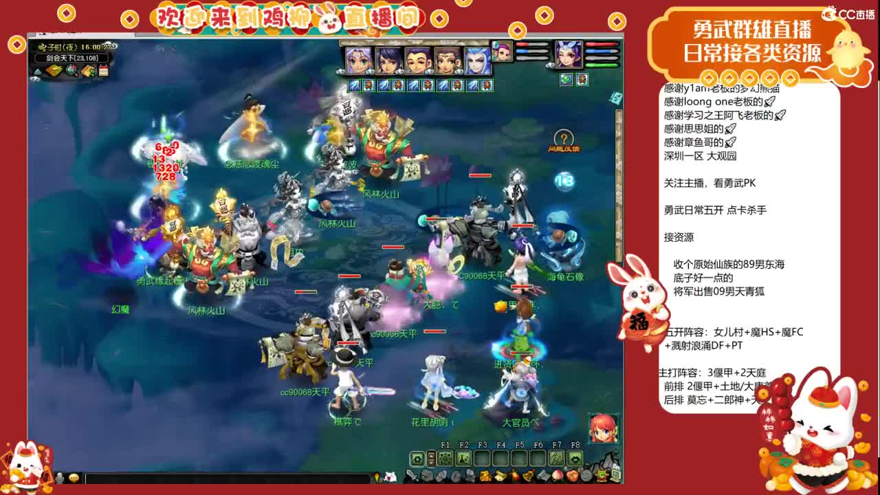 《指挥PK必修》，勇武剑会第一视角！ 第6段