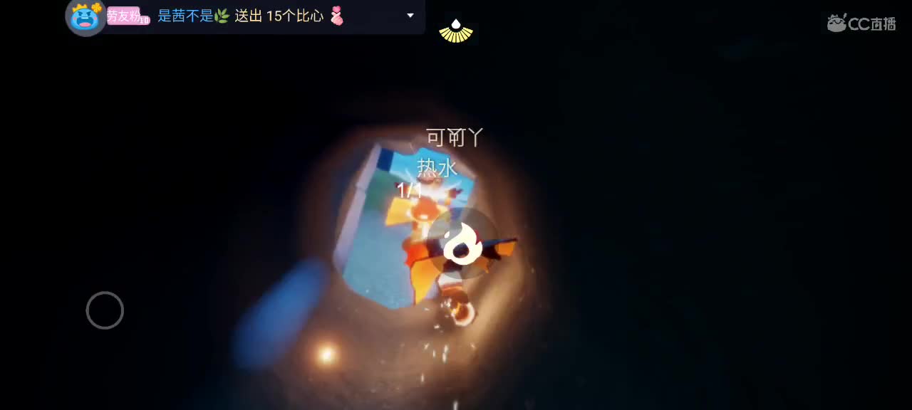 午间光遇时间～ 第3段
