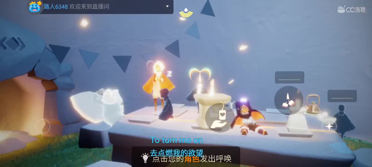 午间光遇时间～ 第5段