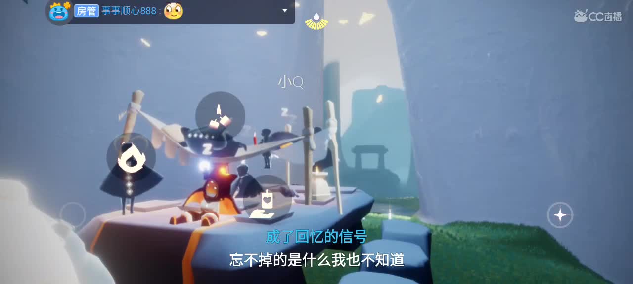 午间光遇时间～ 第9段