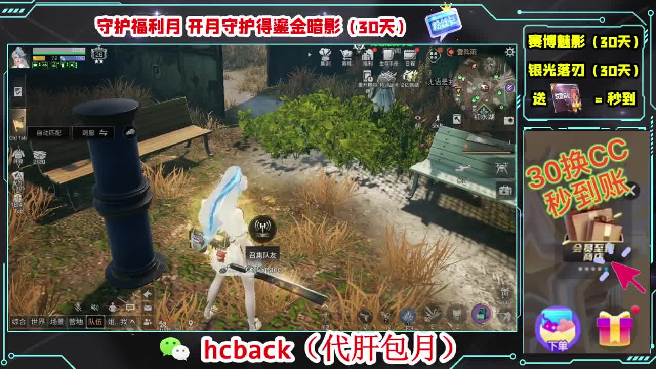 会员商店兑换CC时装秒到 第3段