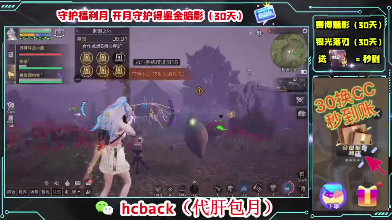 会员商店兑换CC时装秒到 第4段