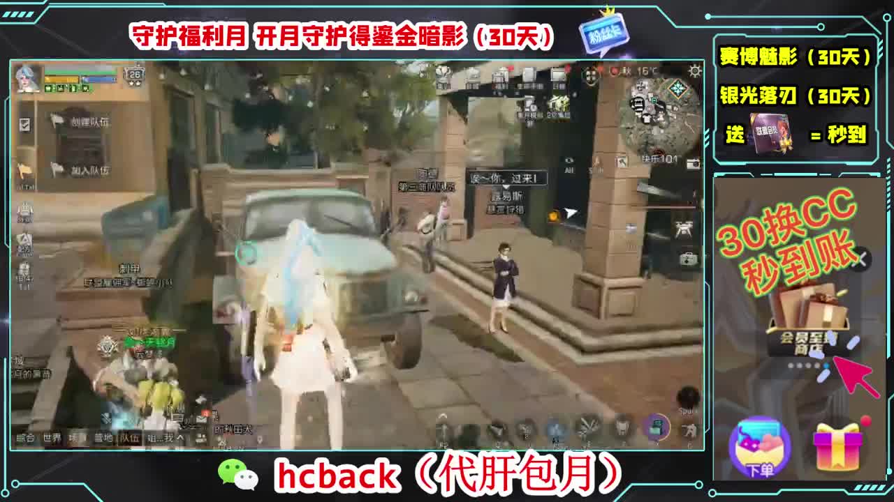 会员商店兑换CC时装秒到 第5段
