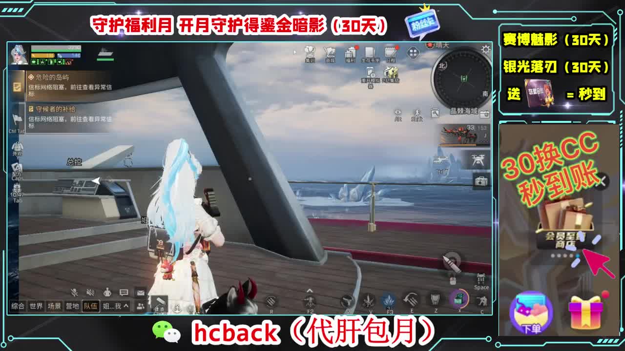 会员商店兑换CC时装秒到 第7段