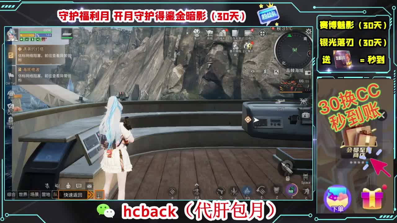 会员商店兑换CC时装秒到 第8段