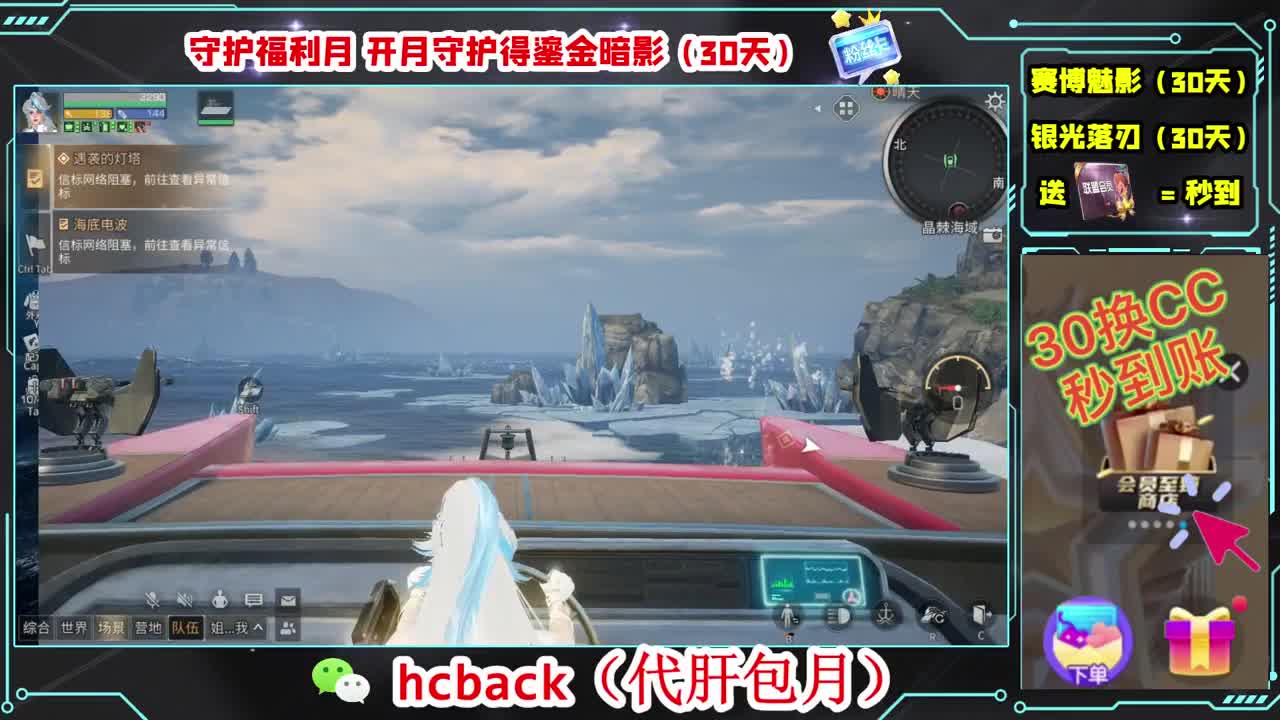 会员商店兑换CC时装秒到 第9段