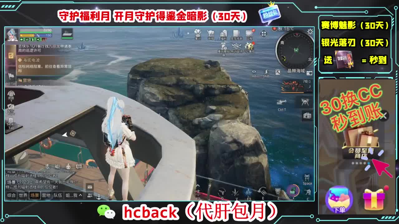 会员商店兑换CC时装秒到 第10段