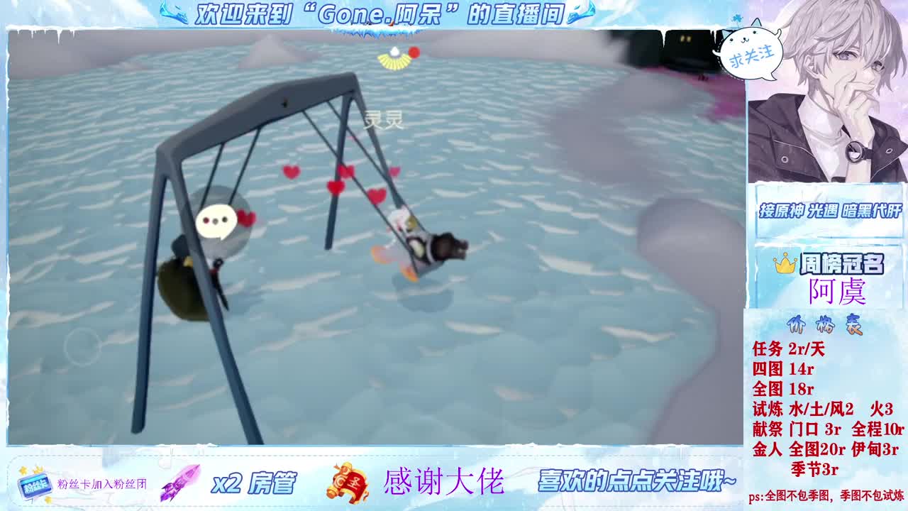 好好播 好好活 越努力 越幸运~ 第6段