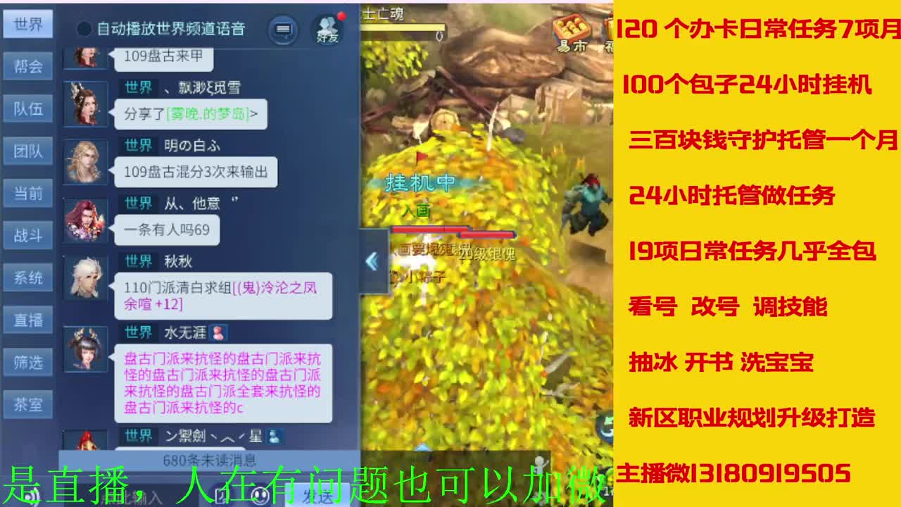 接托管全程带队接佧龙