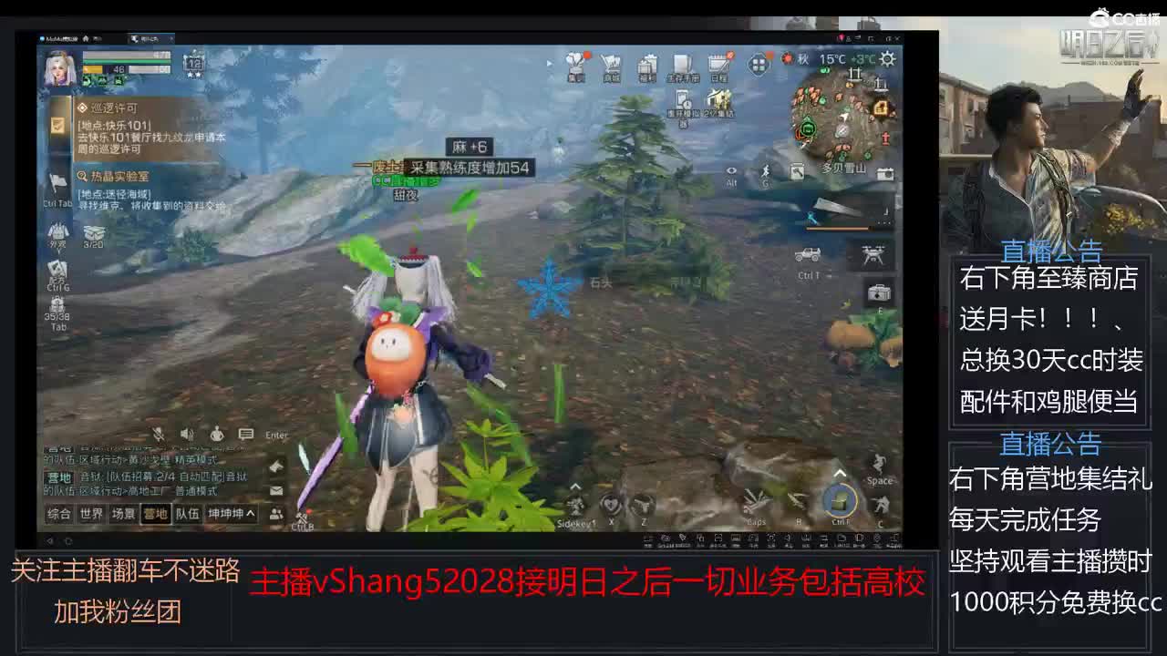 新主播小年区争霸赛开场 第2段