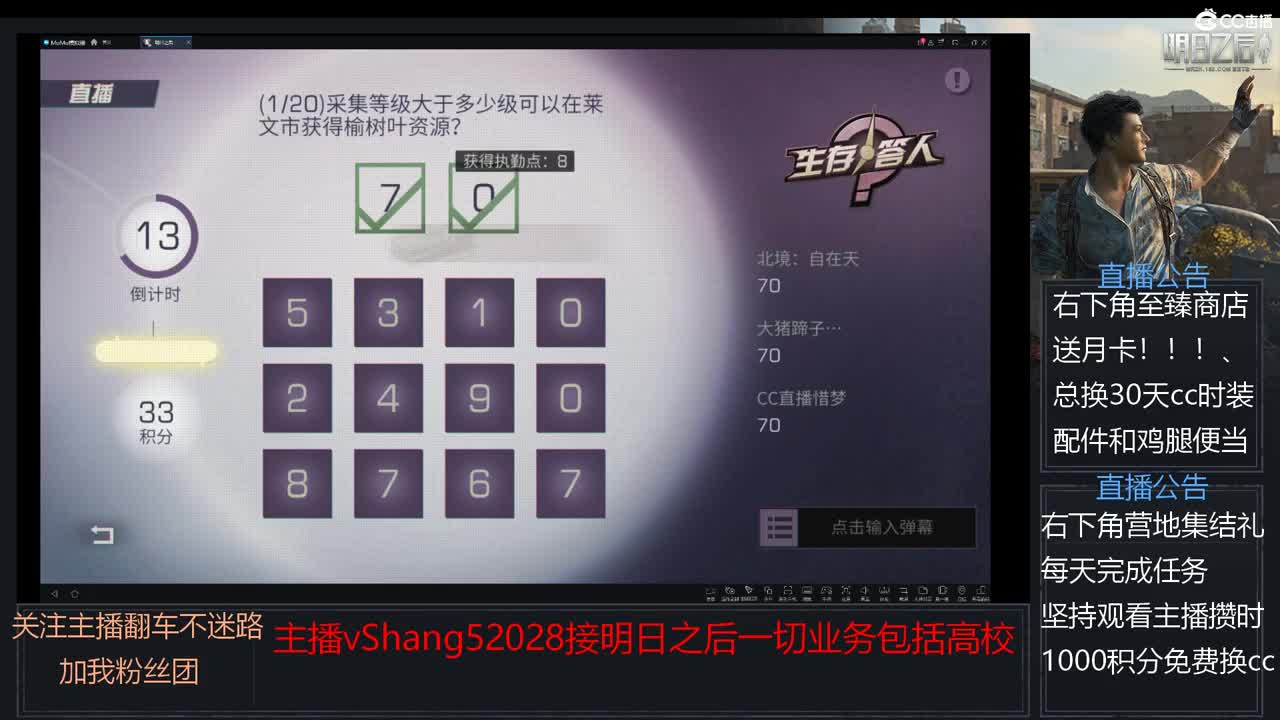 新主播小年区争霸赛开场 第3段