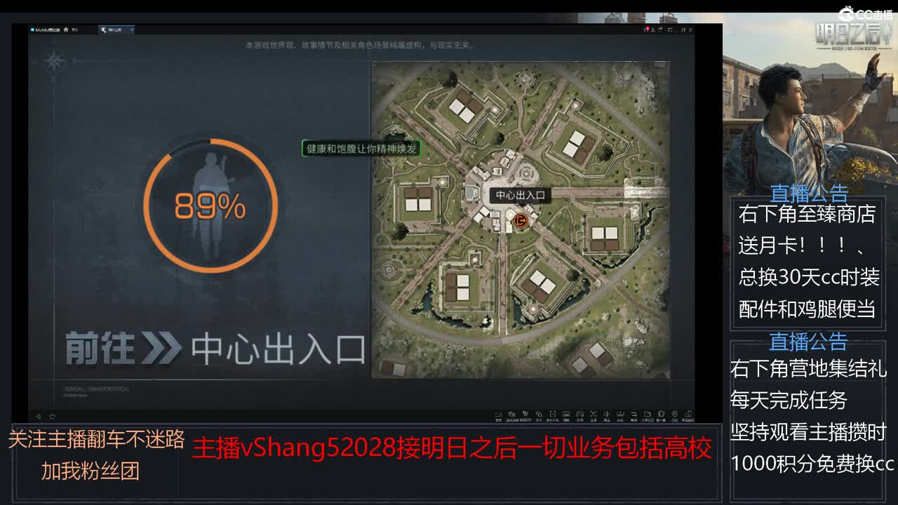 新主播小年区争霸赛开场 第4段