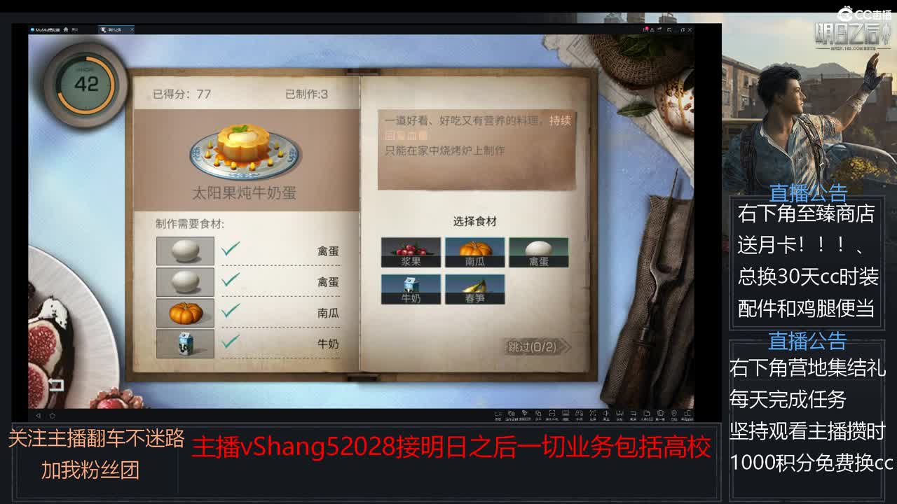 新主播小年区争霸赛开场 第5段