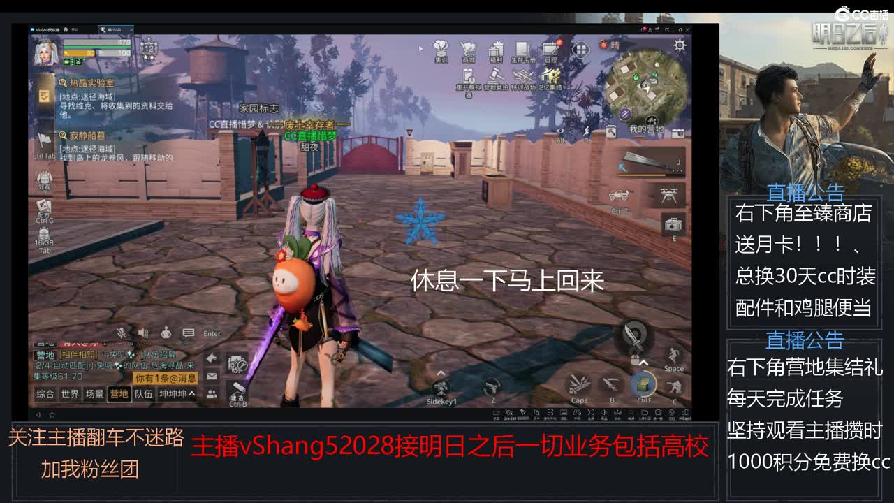 新主播小年区争霸赛开场 第6段