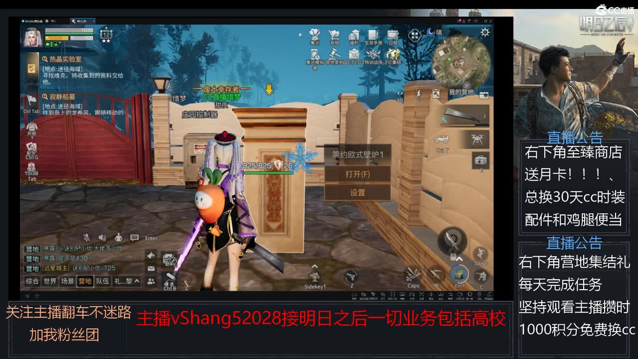 新主播小年区争霸赛开场 第7段