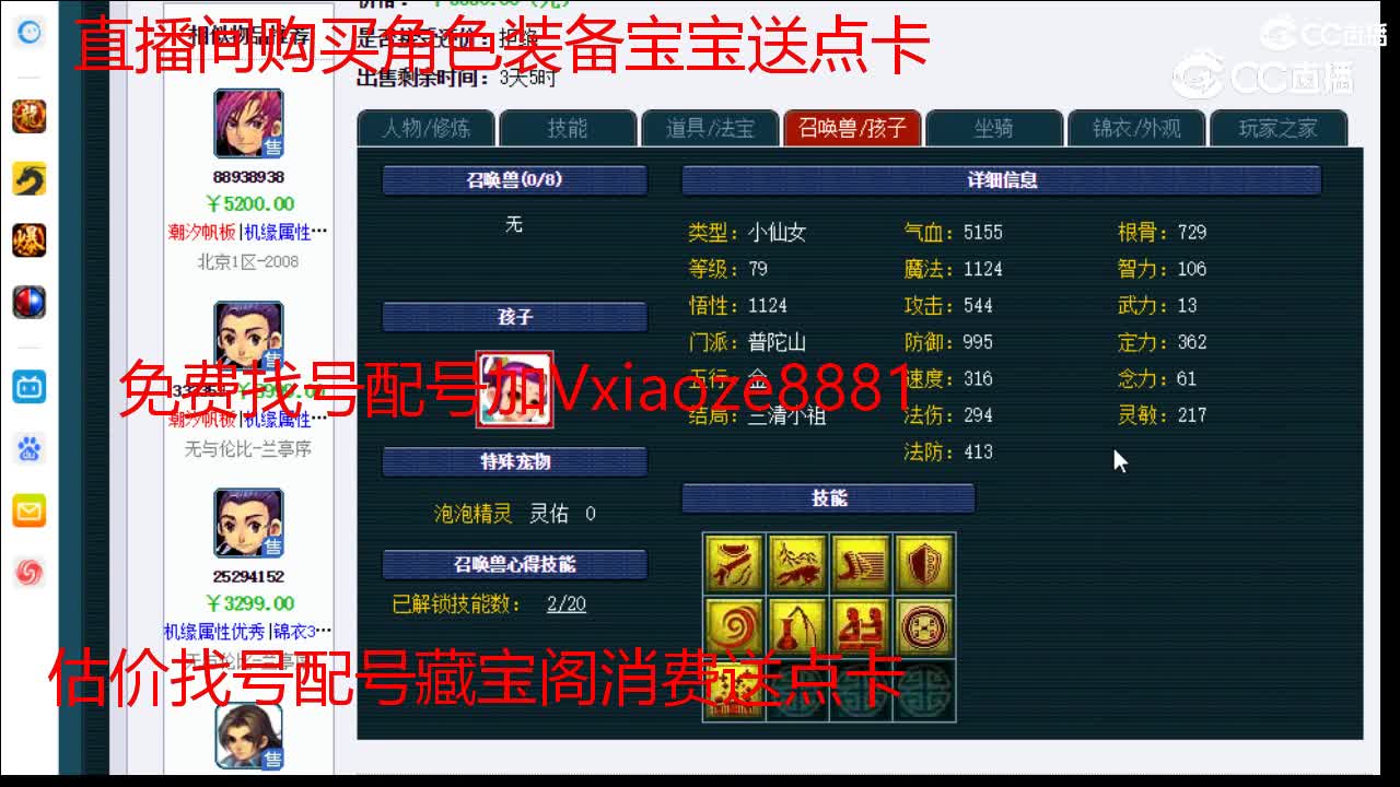【主播点评】神木林